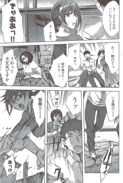 Page 220 of Young Comic 2009-08