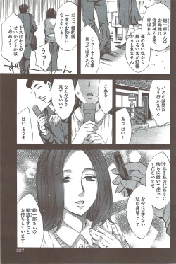 Page 222 of Young Comic 2009-08