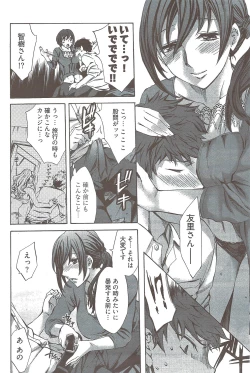 Page 229 of Young Comic 2009-08