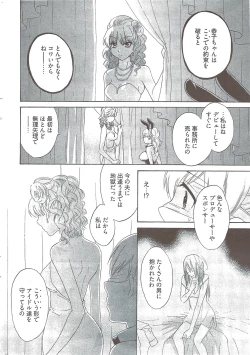 Page 22 of Young Comic 2009-08