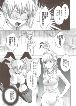 Page 23 of Young Comic 2009-08