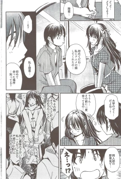 Page 244 of Young Comic 2009-08