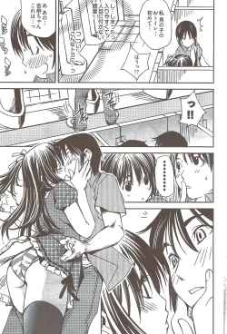 Page 249 of Young Comic 2009-08