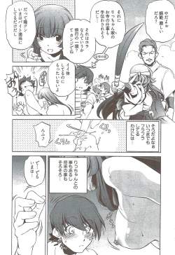 Page 270 of Young Comic 2009-08