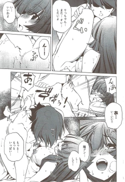 Page 273 of Young Comic 2009-08