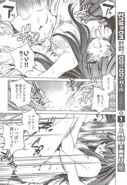 Page 274 of Young Comic 2009-08