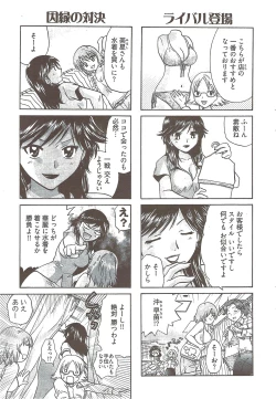 Page 283 of Young Comic 2009-08