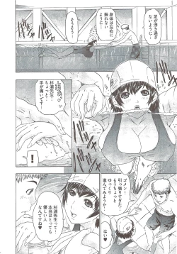 Page 300 of Young Comic 2009-08