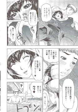 Page 302 of Young Comic 2009-08