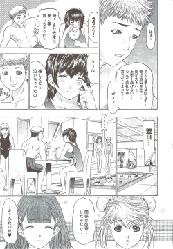 Page 308 of Young Comic 2009-08