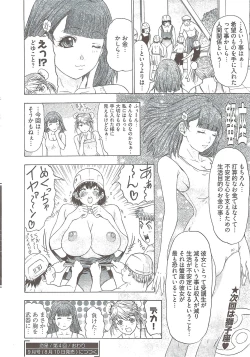 Page 309 of Young Comic 2009-08