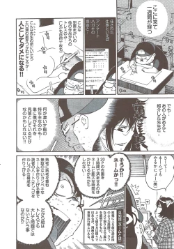 Page 311 of Young Comic 2009-08