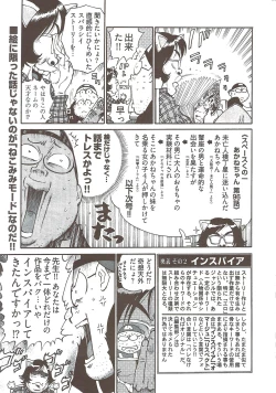 Page 312 of Young Comic 2009-08