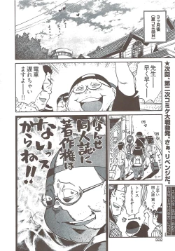 Page 315 of Young Comic 2009-08