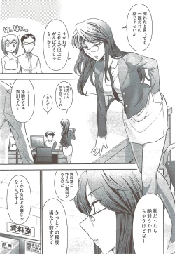 Page 35 of Young Comic 2009-08