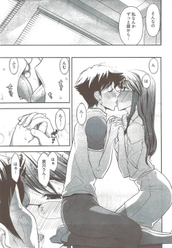 Page 47 of Young Comic 2009-08