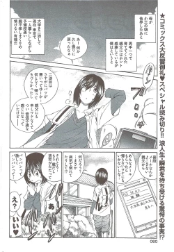 Page 58 of Young Comic 2009-08