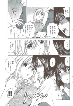 Page 64 of Young Comic 2009-08