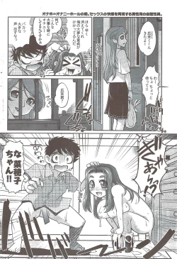 Page 85 of Young Comic 2009-08