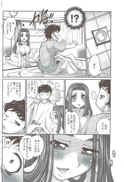 Page 87 of Young Comic 2009-08