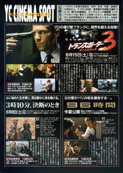 Page 8 of Young Comic 2009-08