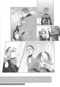 Page 11 of Uso to Honne to Tatemae to