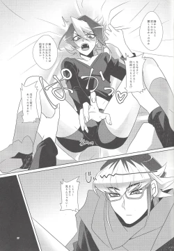 Page 18 of Uso to Honne to Tatemae to