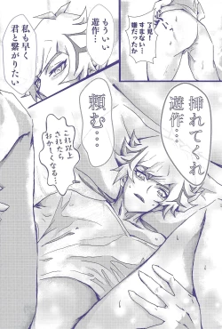 Page 9 of Rei rei reina raibaru wa sukidesu ka?