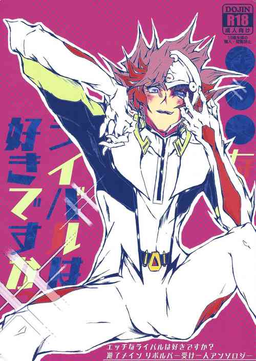 Download Rei rei reina raibaru wa sukidesu ka?