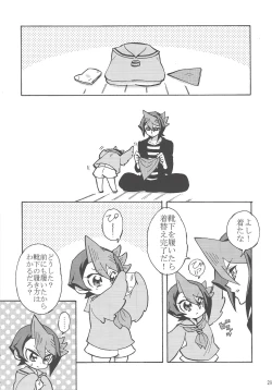 Page 28 of Hajimemashite Hinashun desu. H