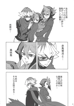 Page 4 of Hajimemashite Hinashun desu. H