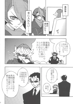 Page 7 of Hajimemashite Hinashun desu. H