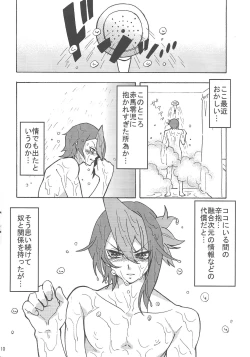 Page 9 of Hajimemashite Hinashun desu. H