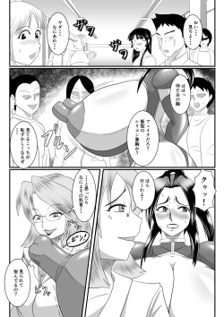 Page 11 of Spy Sange ─ Chijoku no Chika Kenkyū Toshi -