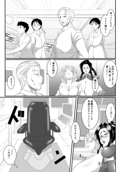 Page 17 of Spy Sange ─ Chijoku no Chika Kenkyū Toshi -