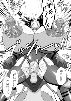 Page 23 of Spy Sange ─ Chijoku no Chika Kenkyū Toshi -