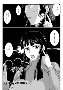 Page 33 of Spy Sange ─ Chijoku no Chika Kenkyū Toshi -