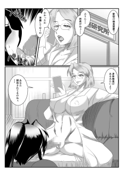 Page 3 of Spy Sange ─ Chijoku no Chika Kenkyū Toshi -
