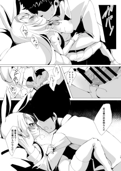 Page 19 of Yume de Aeta Nara