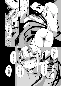 Page 18 of Hashi Anato Wo