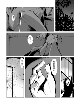 Page 4 of Hashi Anato Wo