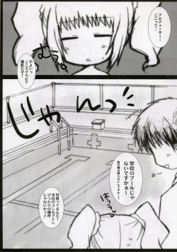 Page 6 of Girls Mistake