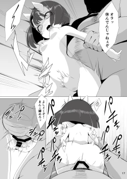 Page 16 of Oni Sumou wa 2