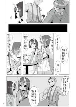 Page 5 of Oni Sumou wa 2