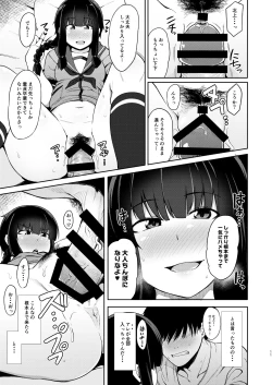 Page 10 of Kitakami-sama to Doutei Teitoku Soushuuhen