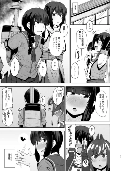 Page 16 of Kitakami-sama to Doutei Teitoku Soushuuhen