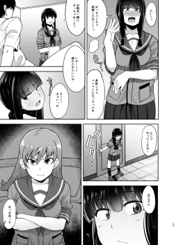 Page 28 of Kitakami-sama to Doutei Teitoku Soushuuhen