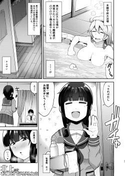 Page 30 of Kitakami-sama to Doutei Teitoku Soushuuhen