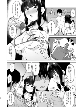 Page 33 of Kitakami-sama to Doutei Teitoku Soushuuhen