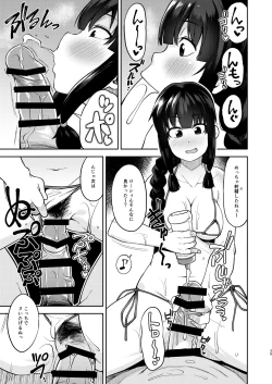 Page 38 of Kitakami-sama to Doutei Teitoku Soushuuhen